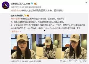 河南出轨爆料新闻视频播放,河南出轨爆料视频引发热议 第2张 河南出轨爆料新闻视频播放,河南出轨爆料视频引发热议 第2张