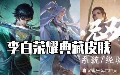 敖犬最新皮肤爆料,炫酷造型引粉丝热议! 第1张 敖犬最新皮肤爆料,炫酷造型引粉丝热议! 第1张