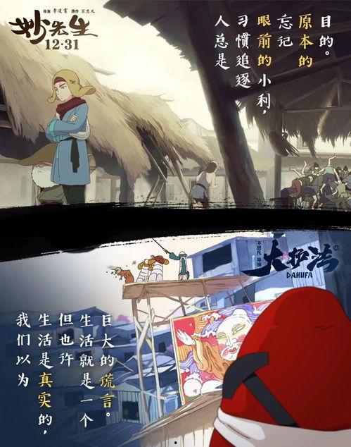 妙先生 在线观看,探寻神秘世界的奇幻之旅 第3张 妙先生 在线观看,探寻神秘世界的奇幻之旅 第3张