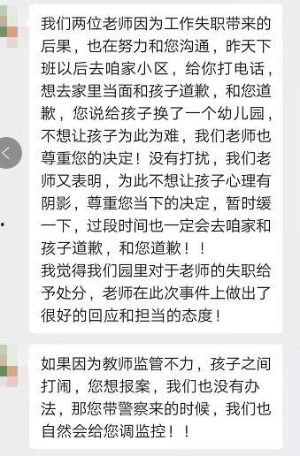 长春幼儿园爆料事件最新,揭开虐童黑幕,家长愤怒维权 第1张 长春幼儿园爆料事件最新,揭开虐童黑幕,家长愤怒维权 第1张