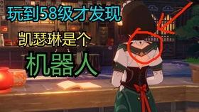 原神凯瑟琳最新爆料,神秘背景揭秘,角色技能大升级! 第1张 原神凯瑟琳最新爆料,神秘背景揭秘,角色技能大升级! 第1张