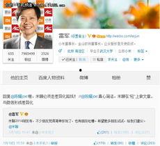 雷军爆料新产品视频播放,神秘新品视频播放,科技魅力一触即发!” 第1张 雷军爆料新产品视频播放,神秘新品视频播放,科技魅力一触即发!” 第1张