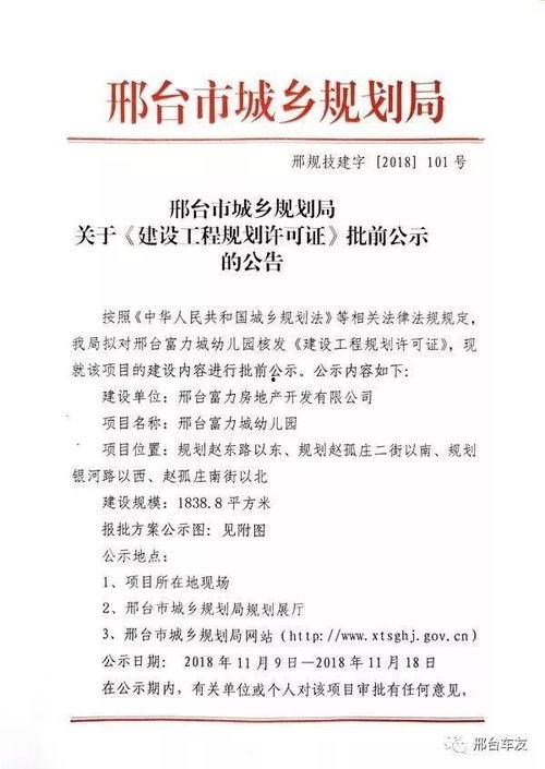 邢台幼儿园爆料最新消息,揭秘园所安全与教育问题 第1张 邢台幼儿园爆料最新消息,揭秘园所安全与教育问题 第1张