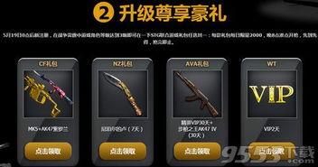 王者雷霆最新活动爆料,电光石火,战力飙升! 第3张 王者雷霆最新活动爆料,电光石火,战力飙升! 第3张