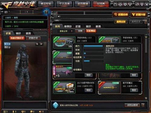 cf体验服最新爆料直播,直播揭秘神秘武器与全新玩法 第1张 cf体验服最新爆料直播,直播揭秘神秘武器与全新玩法 第1张