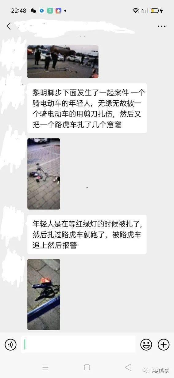 焦作直播爆料事件最新消息  第1张